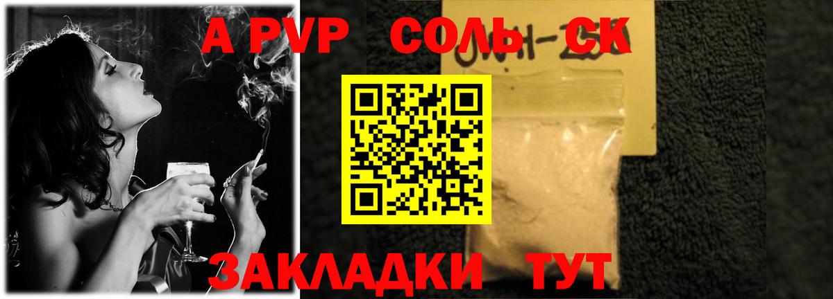 А ПВП крисы CK Горно-Алтайск