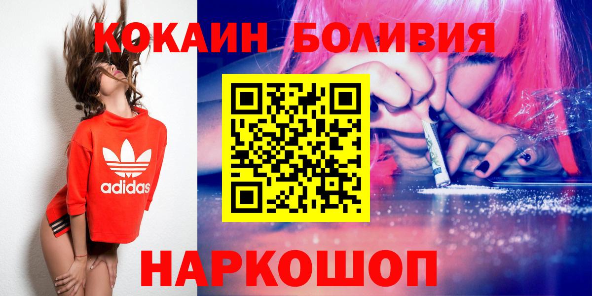Кокаин Columbia  КОКАИН  Горно-Алтайск  Вход с VPN 