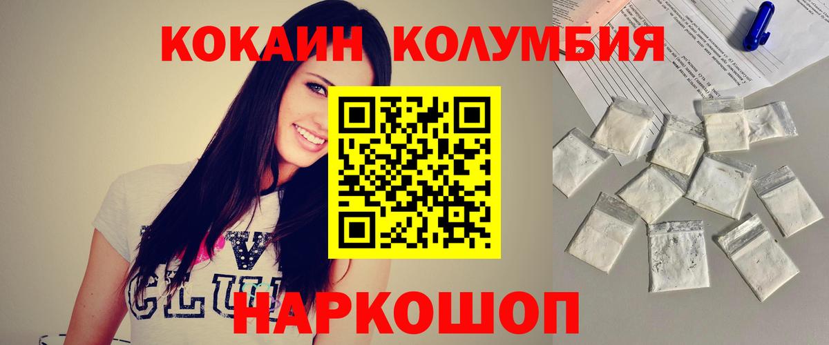 КОКАИН Перу Горно-Алтайск