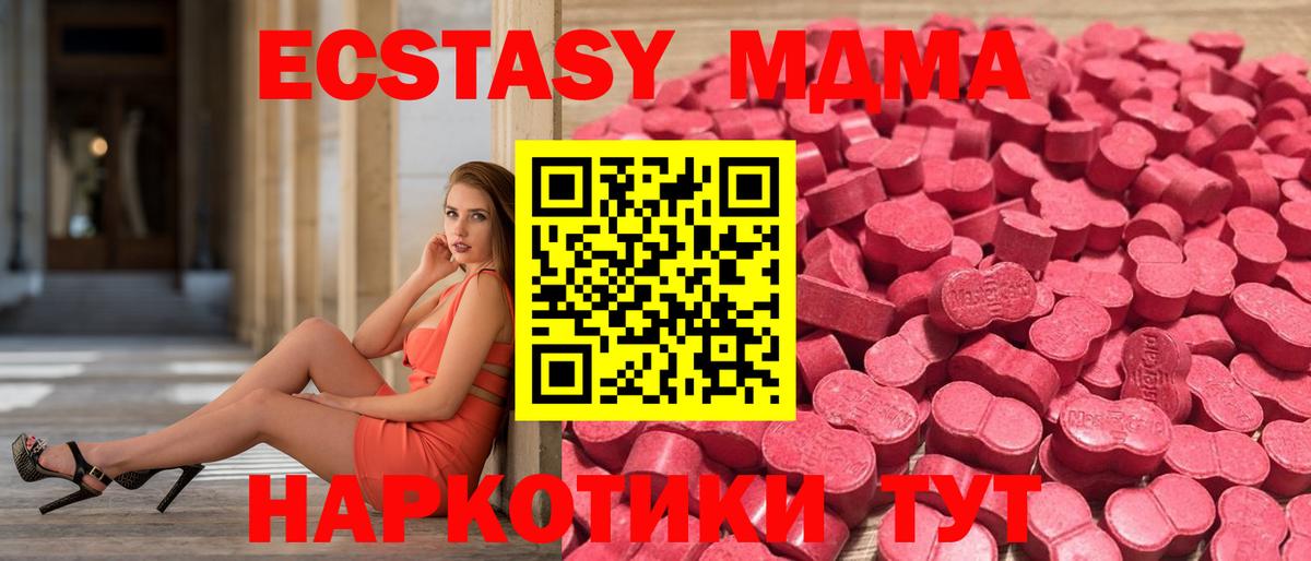 мега ссылка  Вход с VPN  Ecstasy mix  Ecstasy  Горно-Алтайск  Экстази VHQ  хочу  