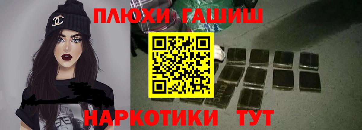 Гашиш Premium Горно-Алтайск