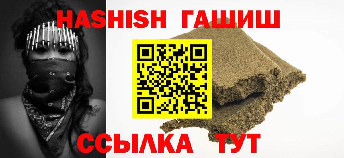 ГАШ VHQ  ГАШИШ ice o lator  Вход с VPN  Горно-Алтайск 