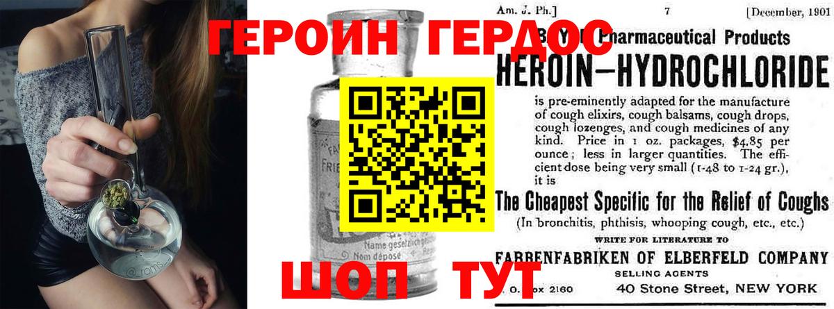 ГЕРОИН хмурый Горно-Алтайск