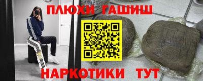гашиш Можайск