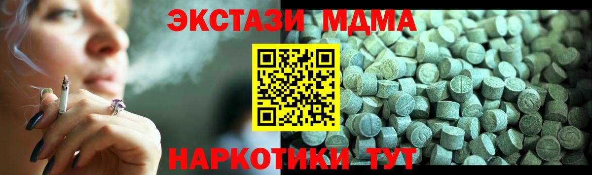 МДМА молли  Вход с VPN  Горно-Алтайск  МДМА VHQ 