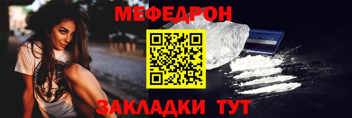 Меф мяу мяу кристаллы Горно-Алтайск