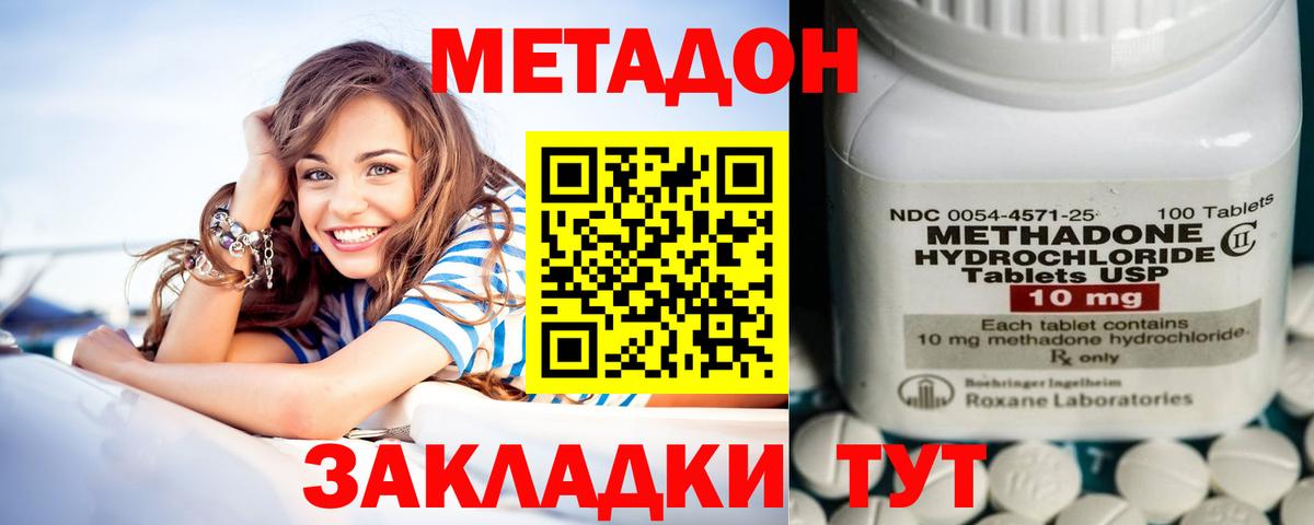 Метадон мёд  Вход с VPN  Горно-Алтайск 