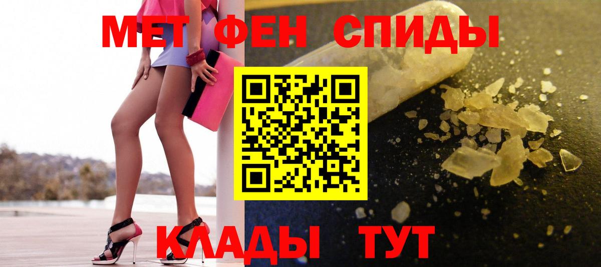 Первитин мет  Первитин мет  Первитин  Горно-Алтайск  Вход с VPN 