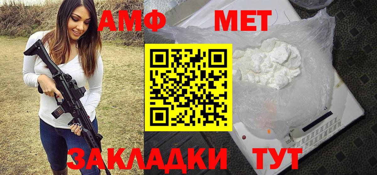 МЕТАМФЕТАМИН пудра Горно-Алтайск