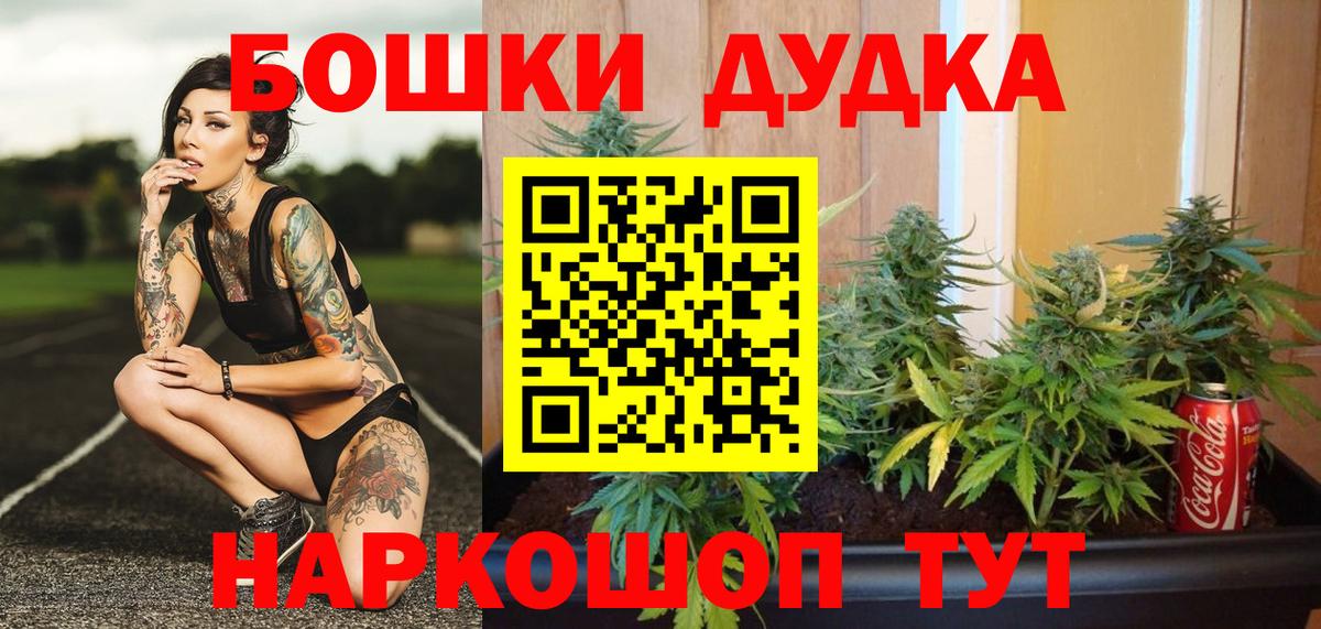 Бошки марихуана тримм  Канабис Bruce Banner  Вход с VPN  Горно-Алтайск  Канабис THC 21% 